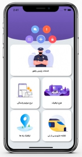 نصب آسان برنامه خلافي خودرو براي ايفون نصب آسان برنامه خلافي خودرو براي ايفون